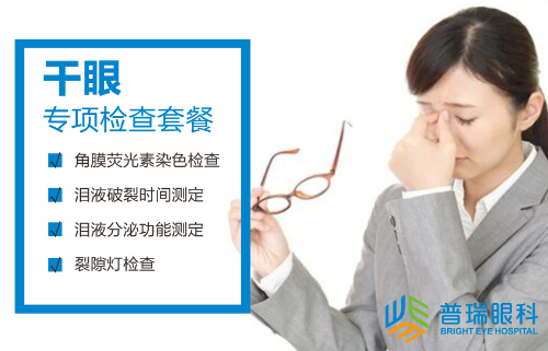 眼睛不舒服老觉有异物到底是啥病? 