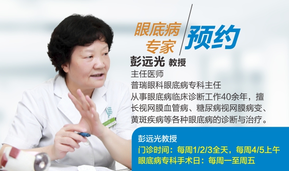 眼底黄斑病变能治吗?黄斑变性新方法